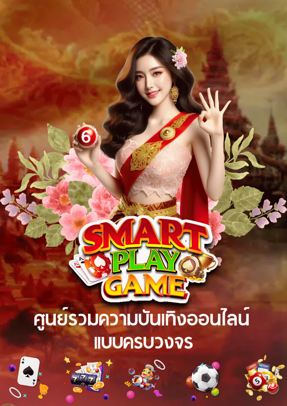 SMART PLAY GAME